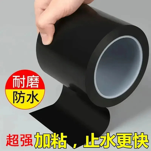 防水胶带补漏强力自粘胶布水管超强贴卫生间厨房管道漏水修补玻璃