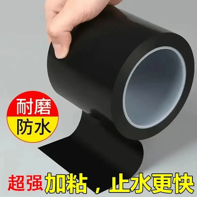 防水胶带补漏强力自粘胶布水管超强贴卫生间厨房管道漏水修补玻璃