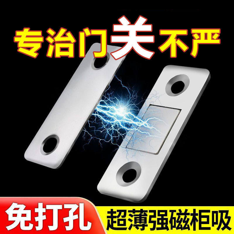 不锈钢隐形免打孔磁吸双磁铁移门柜吸强磁磁碰吸合器磁吸贴怀炉套,五金/工具,其他机械五金,淘宝优惠券,粉丝福利购,淘宝优惠卷