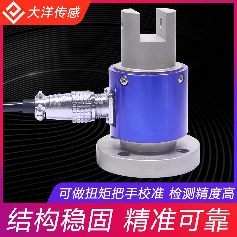 静态扭矩传感器高精度扭矩扳手测力旋转力扭力