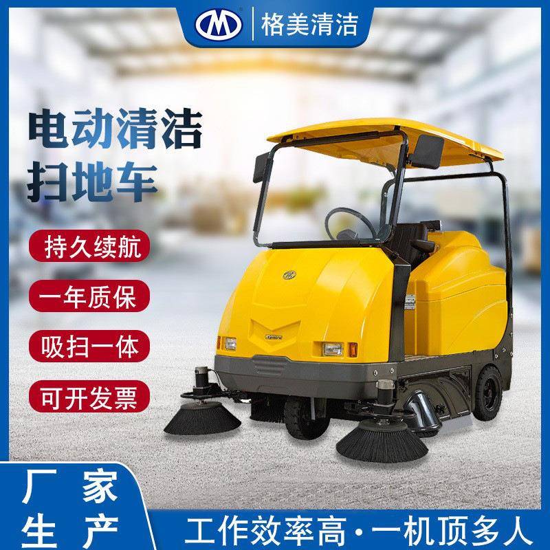 GMS8半封闭全驾驶式扫地车四轮吸尘电动扫路车道路雾炮垃圾清扫车