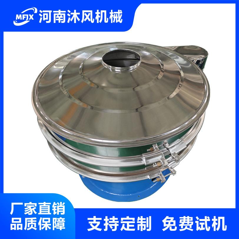 大、中、小型旋振筛三次元振动筛豆浆粉末颗粒筛分机