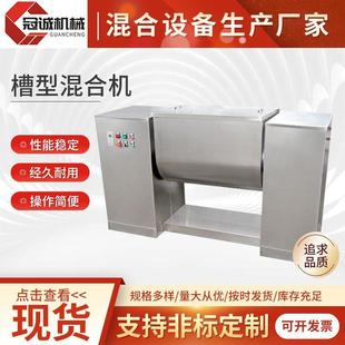 混合机槽型混合机干湿物料两用高速混合机大型混合机 厂家卧式