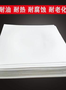 聚四氟乙烯板铁氟龙板片四氟板模压板2mmm四氟板垫片异形ptfe板