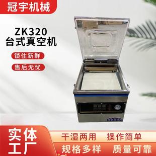 320台式 机 真空机全自动商用打包压缩封口机外贸出口食品包装