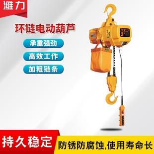 链条起重葫芦2T 环链电动葫芦1吨挂钩式 3M电动葫芦带跑车