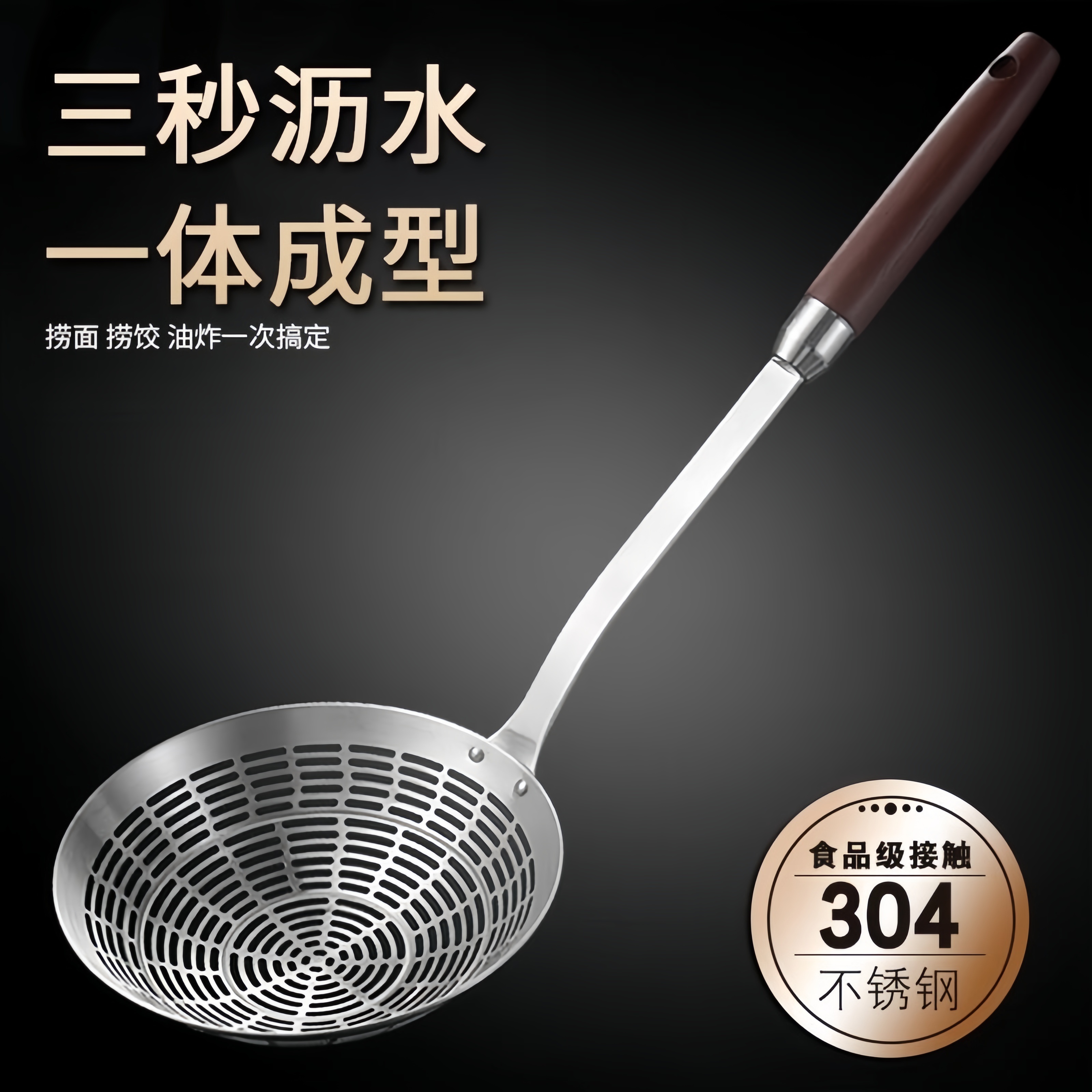 304不锈钢漏勺火锅过滤网筛笊篱