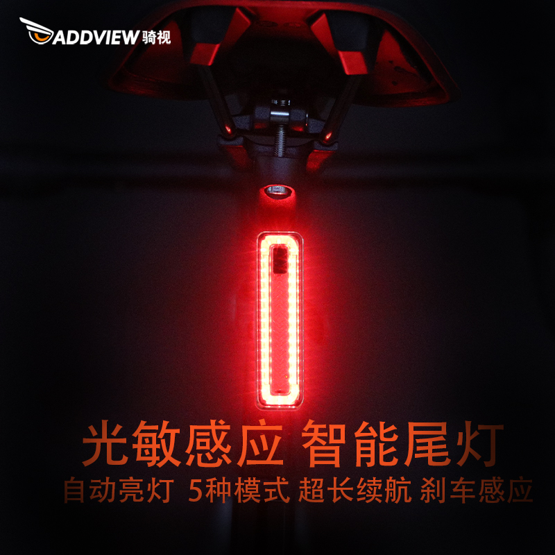 骑视自行车尾灯刹车灯高亮智能感应灯骑行装备山地公路车夜骑50高