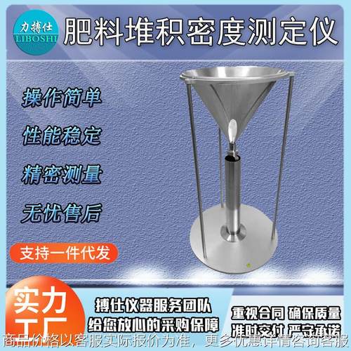 肥料堆积密度测定仪疏松堆密度检测仪金属粉末粉体密度测试