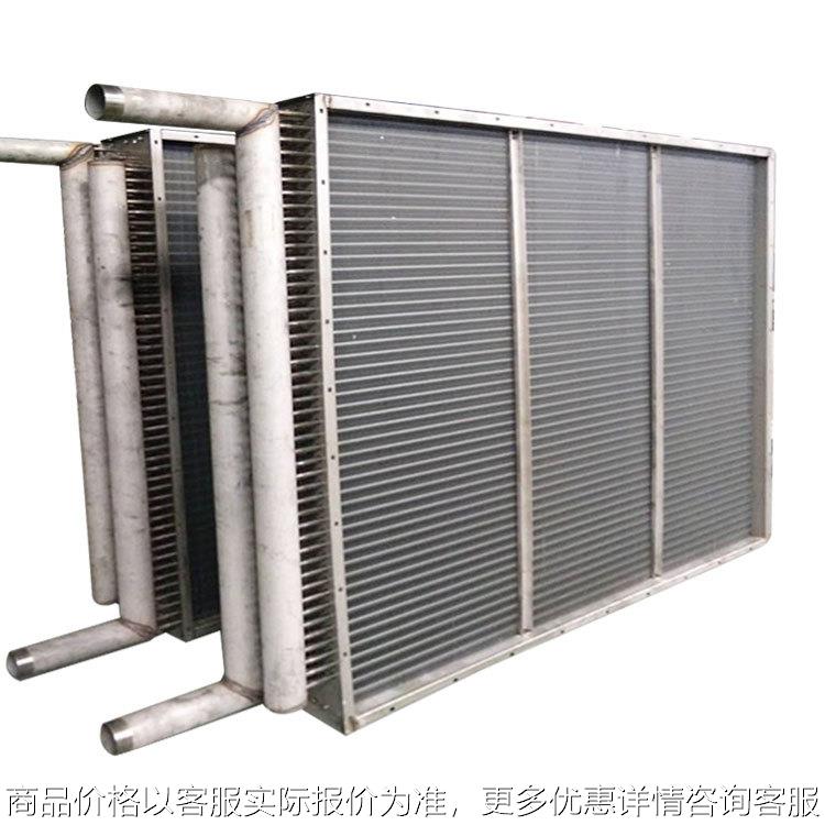 表冷器 不锈钢表冷器 铜管表冷器 翅片式加热器 冷凝器定制