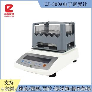密度计 电子密度计 只读式密度测试厂家直销 橡胶、塑料比重仪