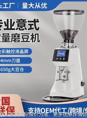 商用咖啡磨豆机咖啡店专业意式定量直出咖啡研磨机64mm刀盘