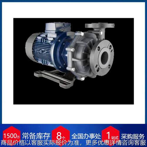 德国 MAGSON（SONDERMANN)磁力耦合离心泵用于钒液流电池