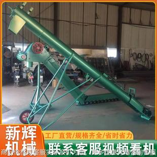 农用绞龙输送机厂家 螺旋上料提升机粮食上料机多功能粮食输送机