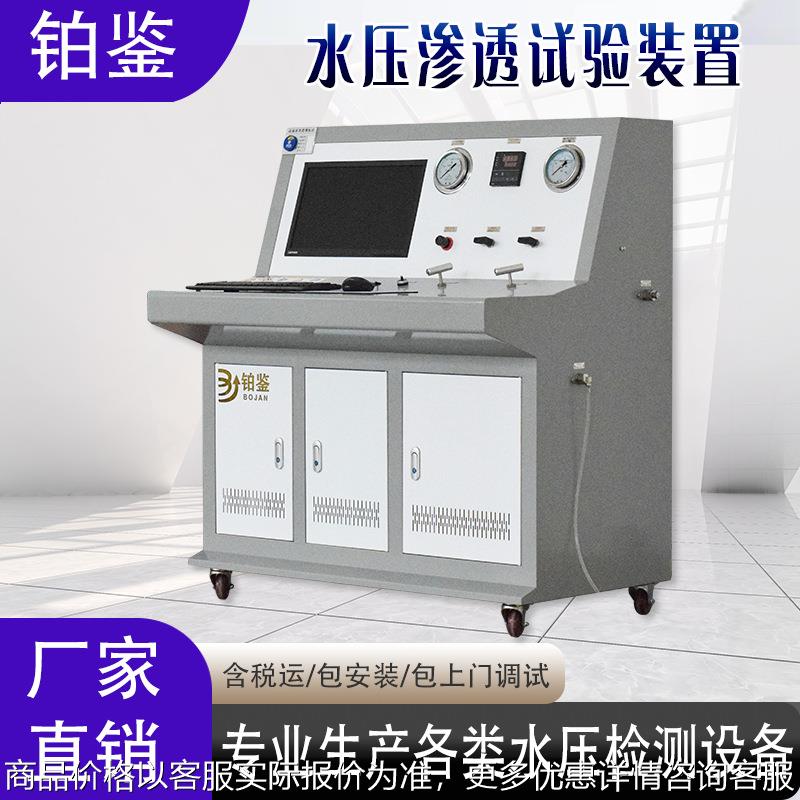 管件水压爆破试验机 空调管件气密性测试 阀门管件压力冲击试验机