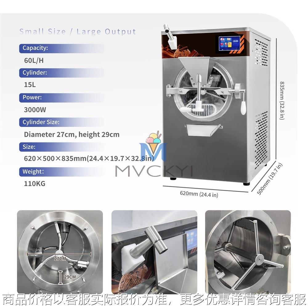 5功能全自动摆摊用冰淇淋机大产量小型台式Gelato冰激凌机