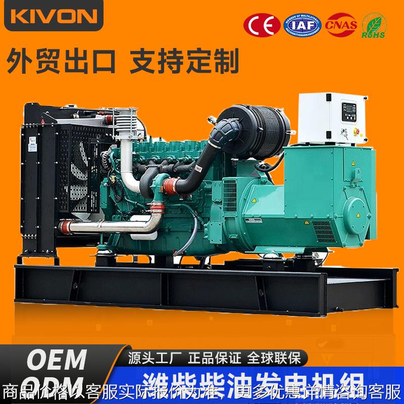 200KW发电机组全铜智能保护 柴油发电机250KVA三相工厂直销