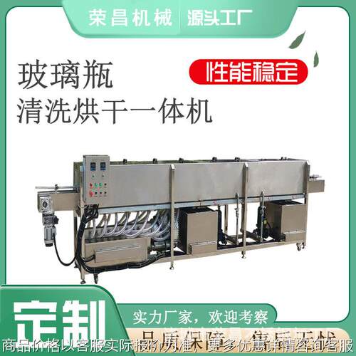 全自动洗瓶机白酒瓶啤酒瓶清洗机玻璃瓶清洗烘干机型号齐全