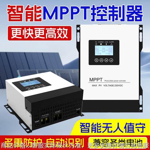 MPPT太阳能控制器12V24V48V60V72V96V全自动230V30A60A120A充电器