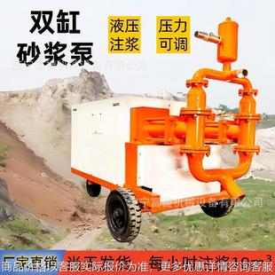 电动液压注浆机矿用柴油砂浆灌浆机灰砂两用输送泵液压双液注浆机