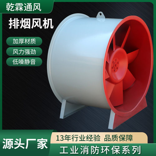 轴流式消防排烟风机地库消防工程排烟风机 双速轴流式HTF排烟风机