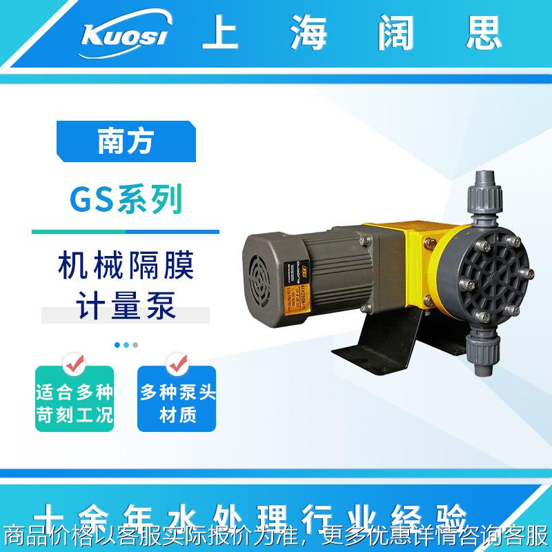 赛珀计量泵GS系列不阻塞机械隔膜加药泵水处理PVC泵头定量泵