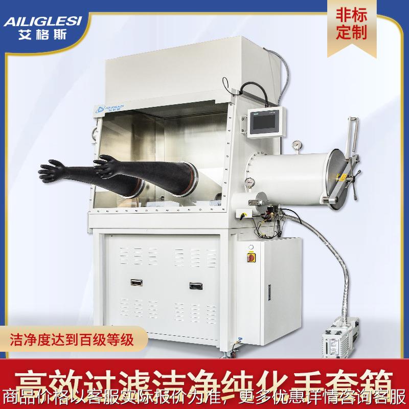 无尘百级洁净手套箱净化系统不锈钢真空手套箱水氧≤0.1PPM干燥箱