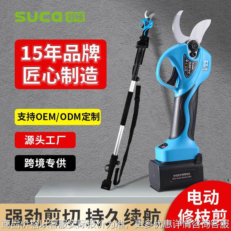 新款32mm电动修枝剪园艺剪刀充电式锂电园林粗枝剪果树电动剪,农机/农具/农膜,电动采茶机,淘宝优惠券,粉丝福利购,淘宝优惠卷