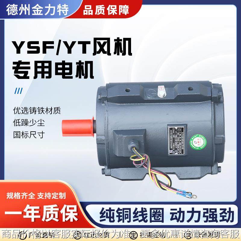 工业低噪音风机电机YT-132M1-6-4W B3节能三相异步电动机