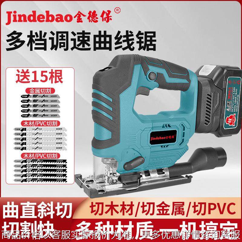 电动曲线锯金属木材塑料电锯多功能无刷充电切割机木工神器,农机/农具/农膜,电动采茶机,淘宝优惠券,粉丝福利购,淘宝优惠卷