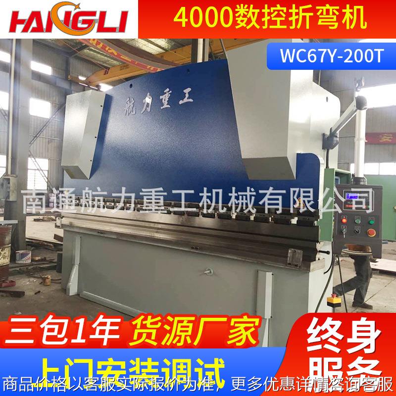 长期供应67-200/4000数控折弯机南通不锈钢折弯机 自动折弯机
