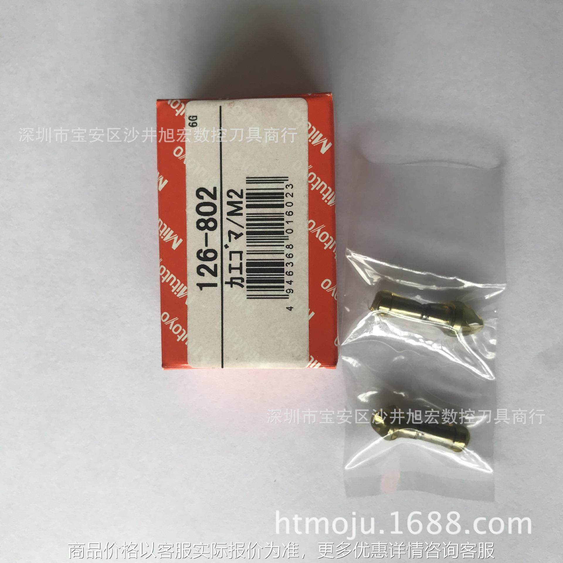 数显千分尺/百分校表/数显卡尺/表卡/高度仪/深度尺/螺纹测头