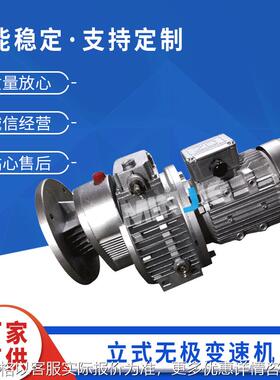 小型无极变速器 MB系列立式无极变速机 MBL07-Y0.75 无极变速器