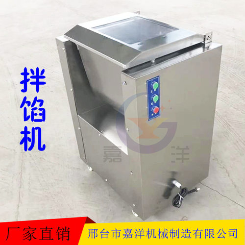 包子馅饺子馅香肠馅料食品搅拌机商用不锈钢材质拌馅机三年质保