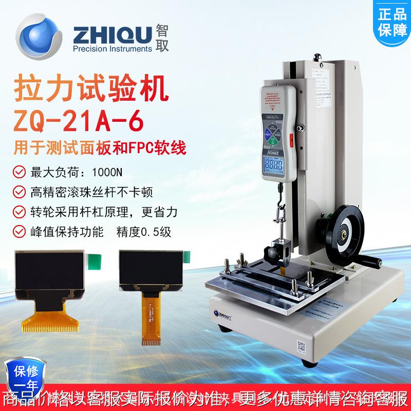 -21-6软性柔性线路板拉力试验机软板推拉力计拉力仪