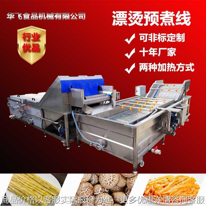 蒸气加热竹笋漂烫机笋尖杀青流水线雷笋预煮加工成套设备蒸汽
