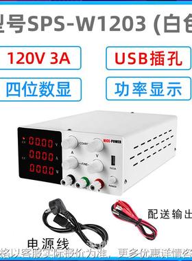 快取SPS-W1203卧式开关电源大功率120V3A可调直流电源维修电源