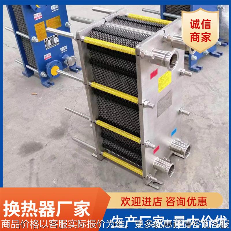 型板式换热器 不锈钢板式换热器 板式热交换器厂家供应