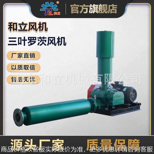 厂家现货供应污水处理曝气三叶罗茨风机大风量气力输送机罗茨风机