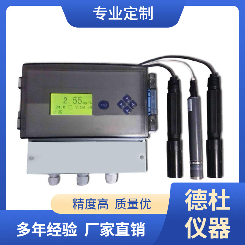 供应KM-ISA-CA多参数水质硬度监测仪 在线水质硬度计