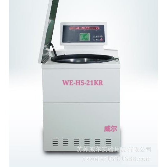 苏州威尔落地式高速冷冻离心机ZUI大容量4*750ML ZUI高转速21000R