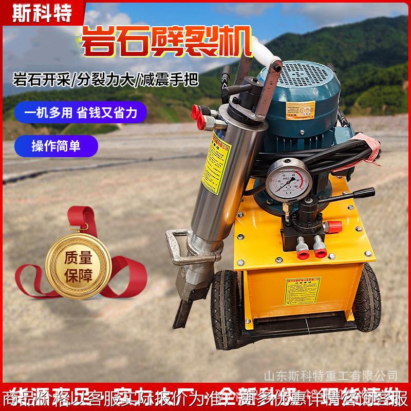 厂家现货液压岩石劈裂枪隧道分裂机手持静态爆破混泥土破石劈裂枪