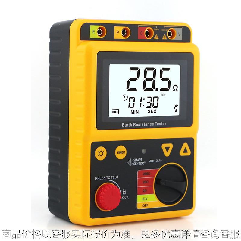 接地电阻测试仪 摇表 数字防雷测试高精测量仪 AR4105A