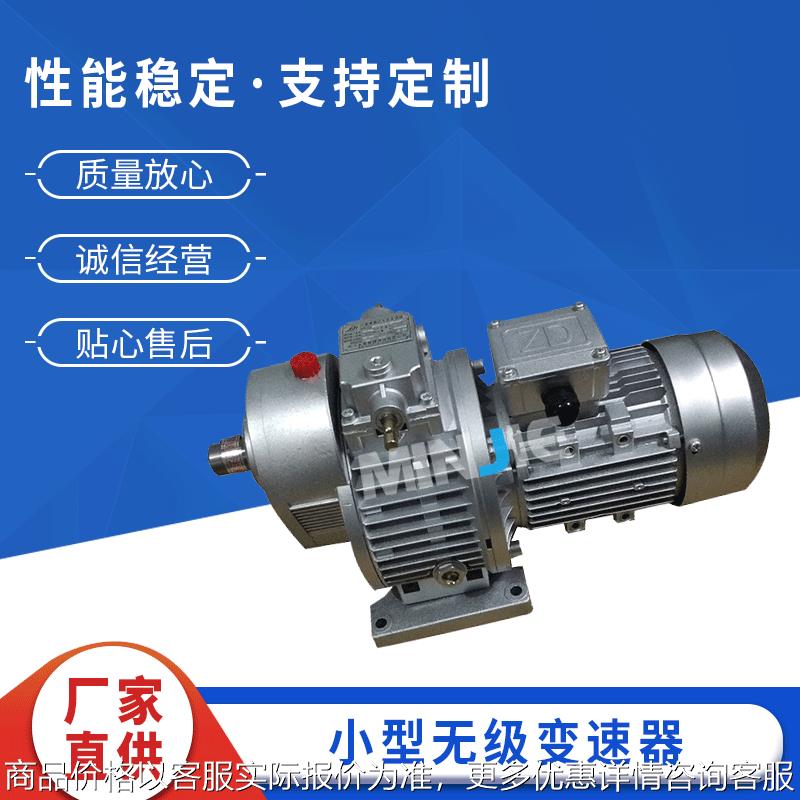 小型无级变速器 系列立式无极变速机 机械无极变速器卧式箱体