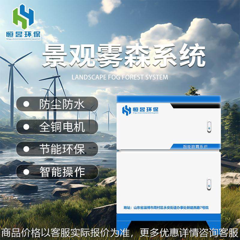 雾森系统景观人造雾系统全自动降温雾森设备室内景观园林小区,农机/农具/农膜,农业传感器,淘宝优惠券,粉丝福利购,淘宝优惠卷
