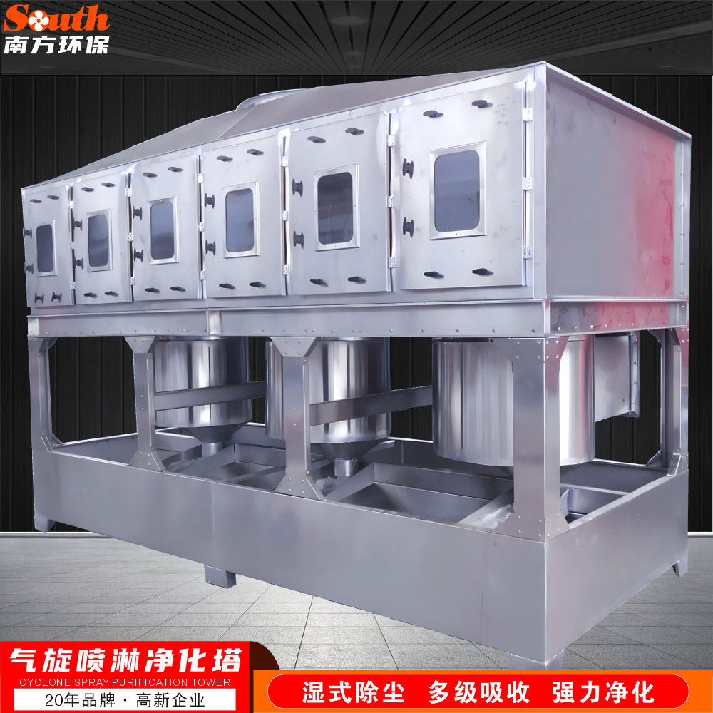 旋流喷淋除尘塔 家具打磨抛光喷漆房漆雾除臭水洗高效废气处理器