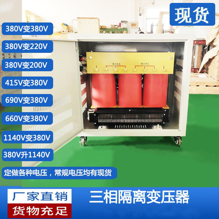 三相变压器1KVA380变220转415V440V480V干式隔离控制变压器100KW