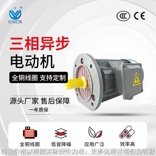三相异步电动机3-160/-6极工业设备电机7.5/11380马达