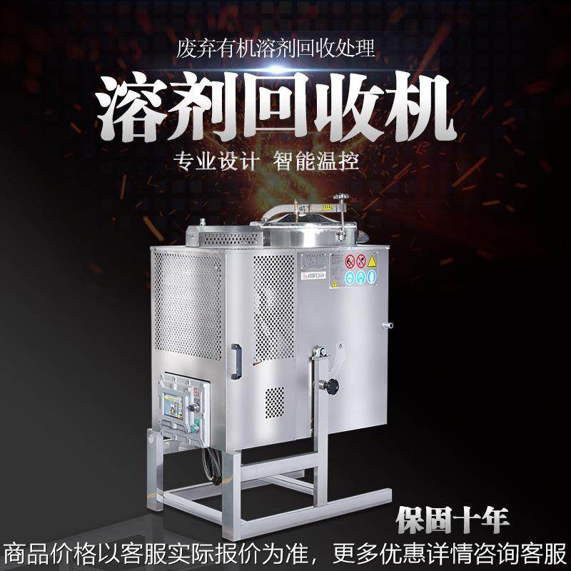 厂家供应废溶剂过滤机智能PLC系统溶剂回收机安全高效废水蒸馏器,工业油品/胶粘/化学/实验室用品,蒸馏器/蒸馏设备,淘宝优惠券,粉丝福利购,淘宝优惠卷