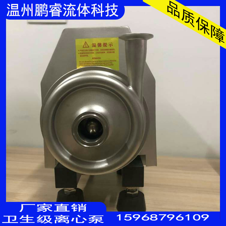 厂家直供不锈钢离心泵自吸式热水泵卫生泵 物料泵管道泵乳化泵304